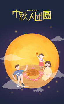 中秋節(jié)團(tuán)圓月餅手繪插畫