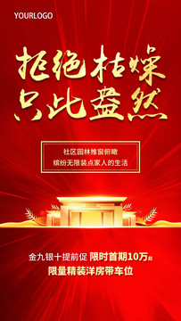 紅色中式開盤單圖