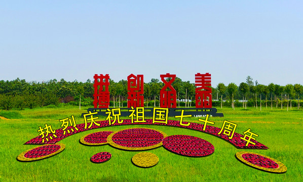 音樂廣場(chǎng)