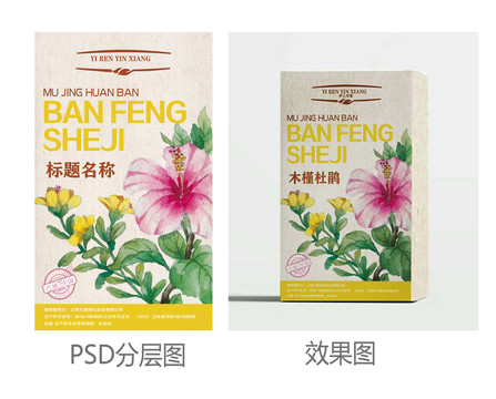 花繪包裝