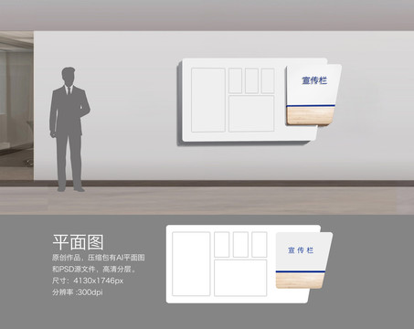 宣傳欄文化墻