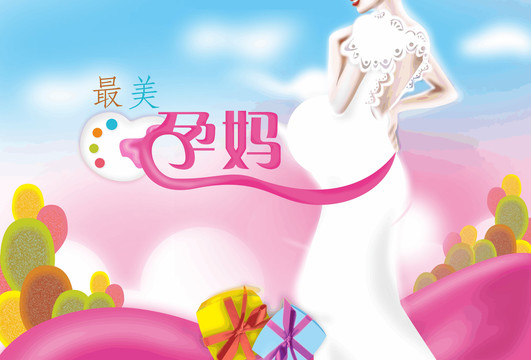 孕媽媽活動(dòng)