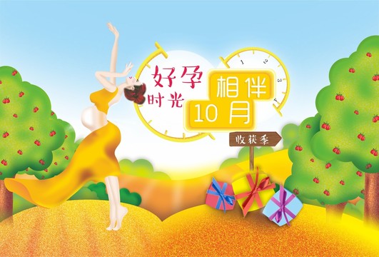 孕媽媽活動X4