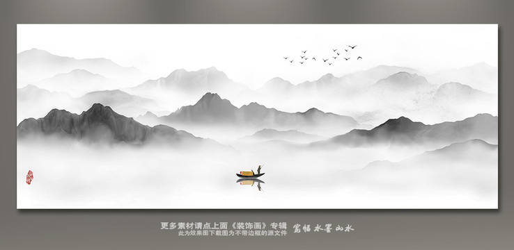 水墨畫