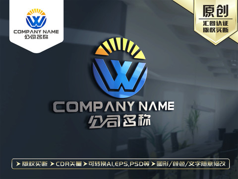 W字母标志LOGO设计