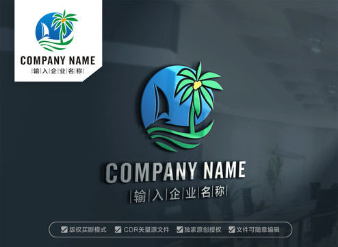 旅游度假標志海浪帆船沙灘標志