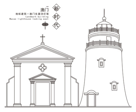 澳門東望洋燈塔
