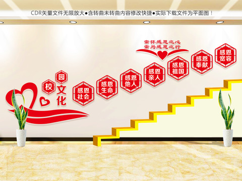 校園樓梯雕刻