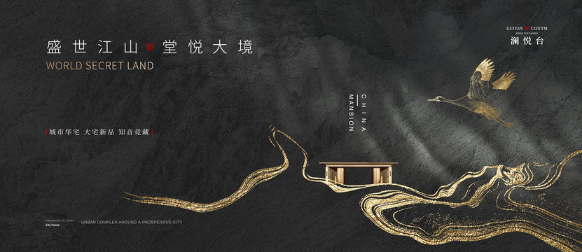 新中式地產(chǎn)