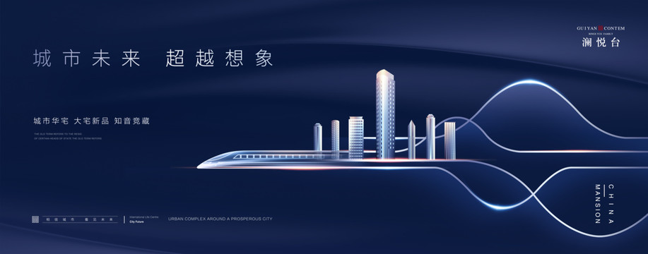 高端地產(chǎn)廣告