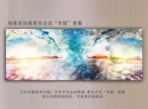 抽象裝飾畫