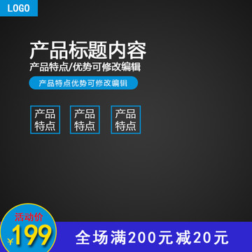 淘寶主圖