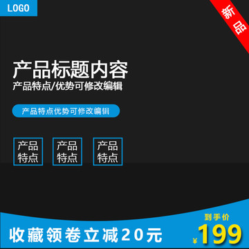 淘寶主圖