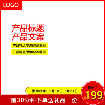 淘寶主圖