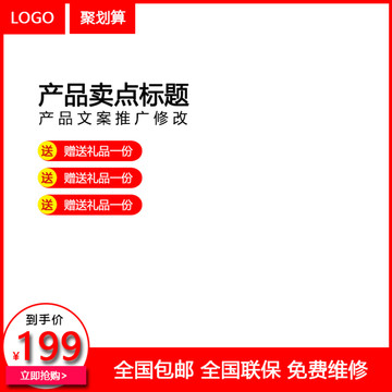 淘寶主圖