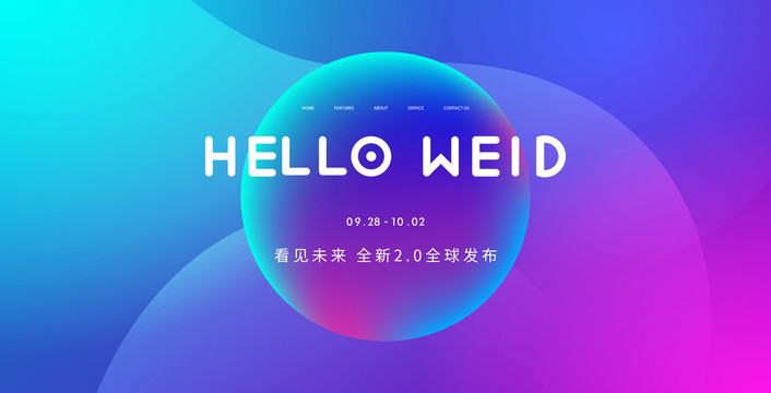 發(fā)布會
