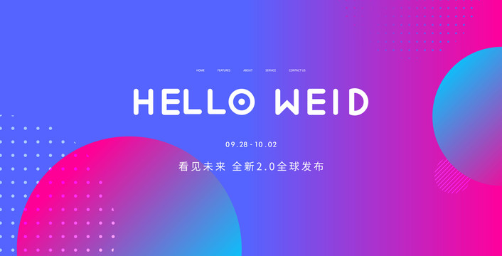 主視覺