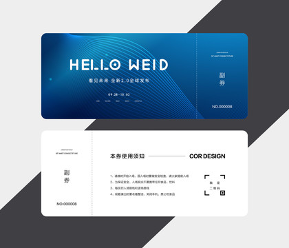 入場券設(shè)計