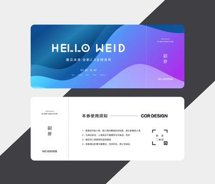 展會(huì)門(mén)票
