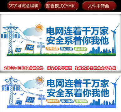 電網(wǎng)文化墻
