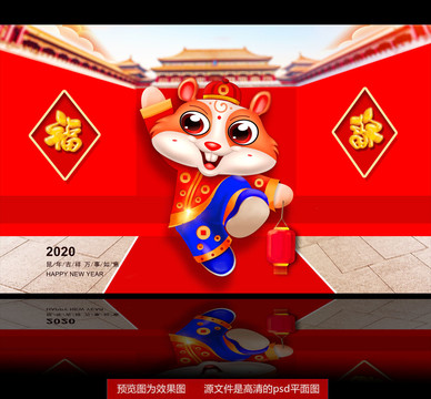 2020春節(jié)