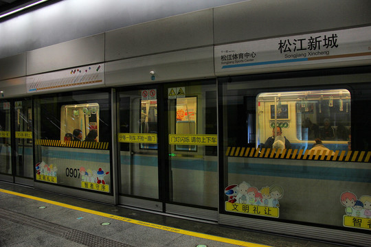 上海地铁松江新城站