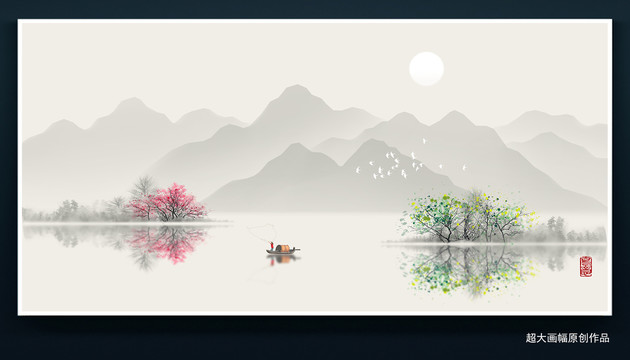 山水畫