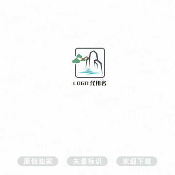 山水LOGO标识