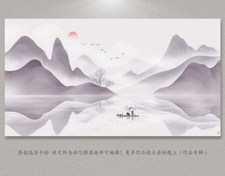 水墨山水畫(huà)