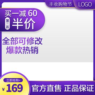 淘寶京東拼多多主圖直通車圖