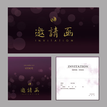 邀請(qǐng)函