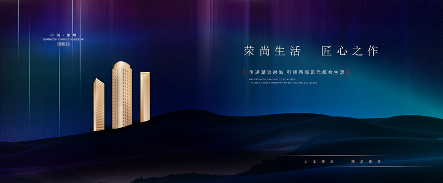 高端地產(chǎn)