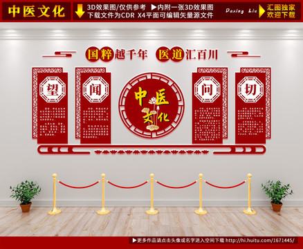 中醫(yī)
