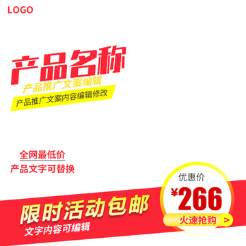 產(chǎn)品主圖