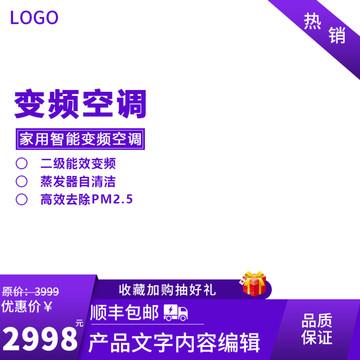 天貓主圖