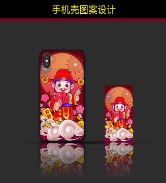 財(cái)神手機(jī)殼