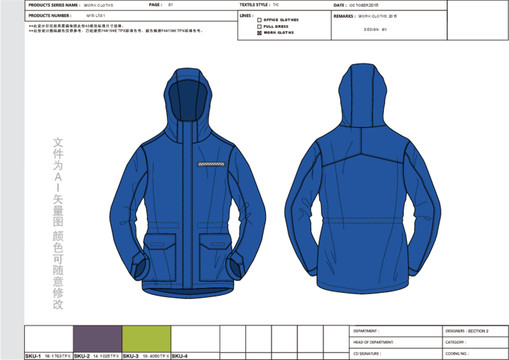 夹克服款式图效果图电脑绘制