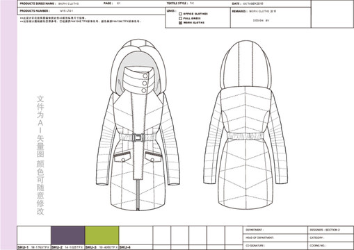 羽绒服款式图效果图电脑绘制