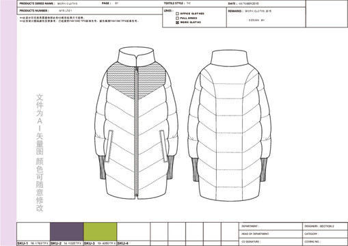 羽绒服款式图效果图电脑绘制