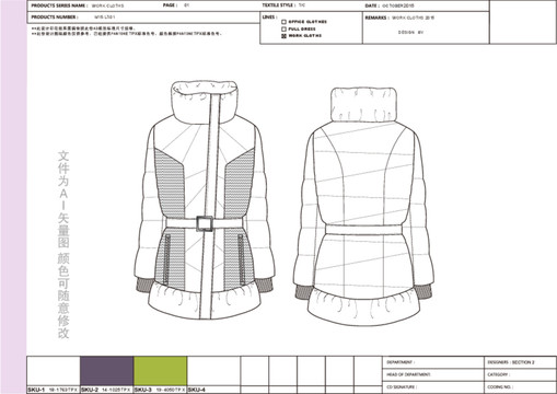 羽绒服款式图效果图电脑绘制