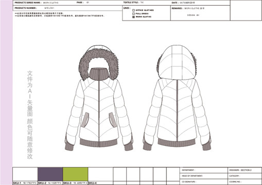 羽绒服款式图效果图电脑绘制