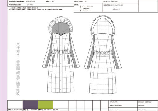 羽绒服款式图效果图电脑绘制