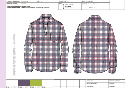 衬衫款式图效果图电脑绘制