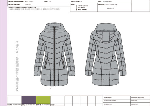 羽绒服款式图效果图电脑绘制