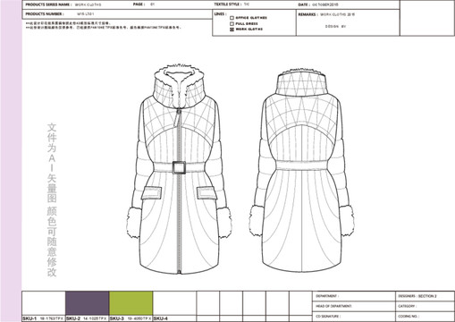 羽绒服款式图效果图电脑绘制