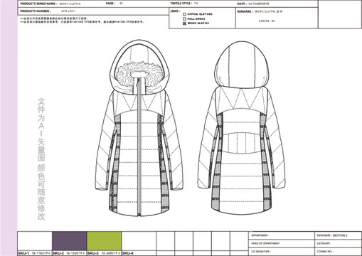 羽绒服款式图效果图电脑绘制