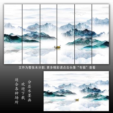 新中式山水畫