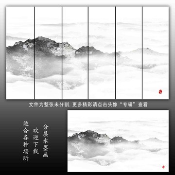 新中式山水