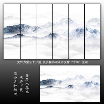 山水
