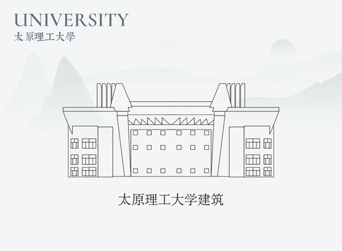 太原理工大学建筑